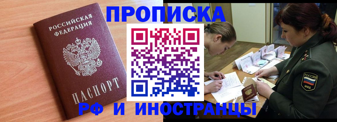 прописка регистрация в Пикалёво